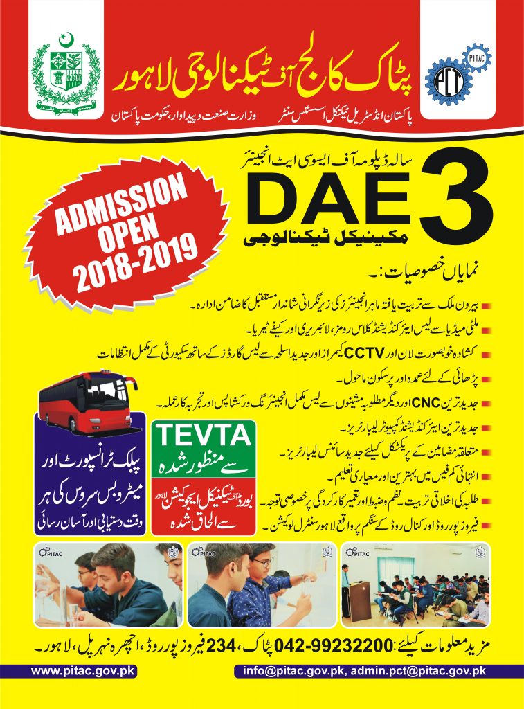 pitack-college-757x1024 pitack-college-757x1024